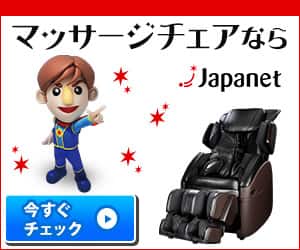 ジャパネットたかた　メディアミックスショッピング