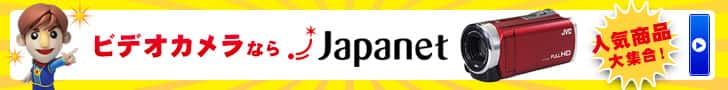 ジャパネットたかた　メディアミックスショッピング