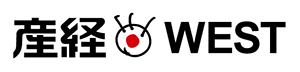 産経新聞