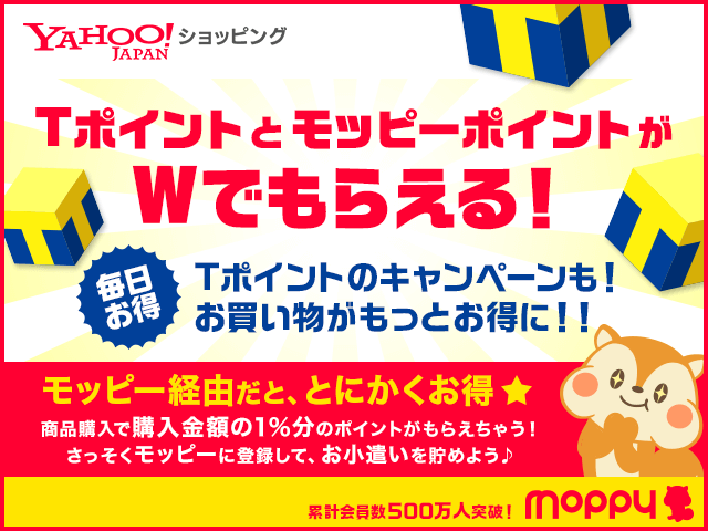 モッピー経由でお買い物すると購入金額の1%P!Yahoo!ショッピング