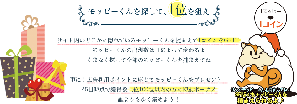 ネットで簡単 毎日ポイント生活