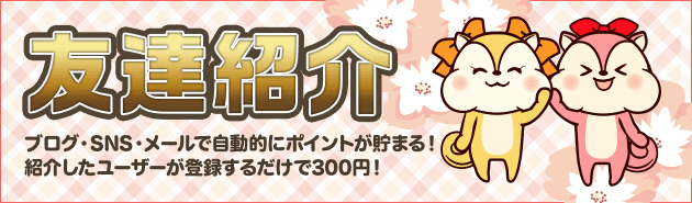 モッピー！お金がたまるポイントサイト