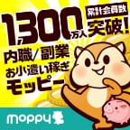 モッピー！お金がたまるポイントサイト