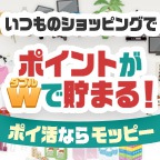 モッピー！お金がたまるポイントサイト