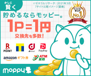 モッピー！お金がたまるポイントサイト