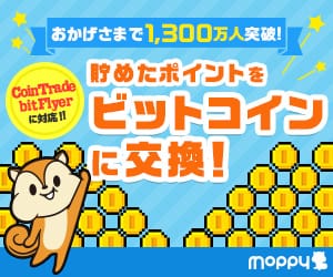 モッピー!お金がたまるポイントサイト