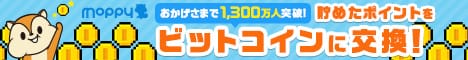 モッピー！お金がたまるポイントサイト