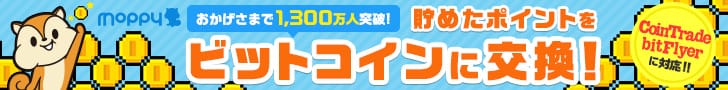 モッピー!お金がたまるポイントサイト