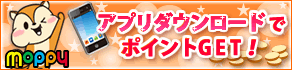 モッピー | お金がたまるポイントサイト