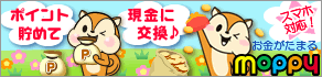 モッピー | お金がたまるポイントサイト