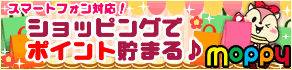 モッピー | お金がたまるポイントサイト