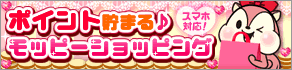 モッピー | お金がたまるポイントサイト