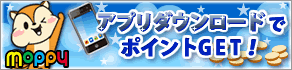モッピー | お金がたまるポイントサイト