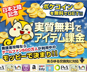 モッピー!お金がたまるポイントサイト