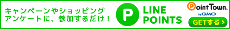 お小遣いが稼げるポイントサイト | ポイントタウン byGMO