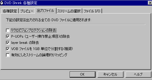 Dvd Shrinkを使ったコピー方法を詳しく解説していきます 最新機種の人気携帯 スマホ情報 まみのブログ