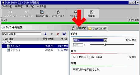 Dvd Shrinkを使ったコピー方法を詳しく解説していきます 最新機種の人気携帯 スマホ情報 まみのブログ