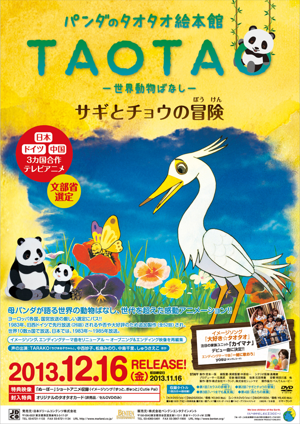 タオタオ絵本館 Dvd発売 家族バンド カイマナ ふぁみりー 海愛家族 タオタオ絵本館 Dvd発売 家族バンド カイマナ ふぁみりー 海愛家族
