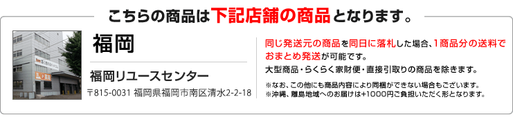 こちらの商品は下記店舗からの発送となります。