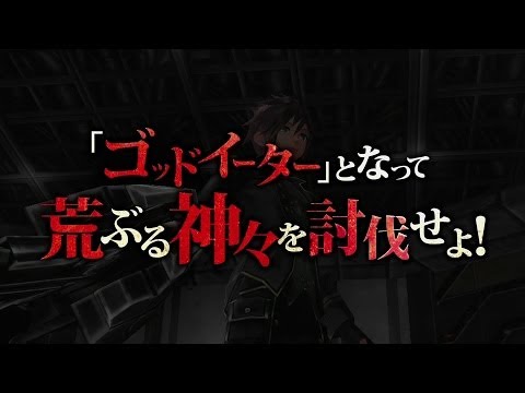 PS Vita/PSP「GOD EATER 2」 店頭プロモ …