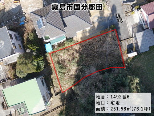 霧島市国分郡田【売地】 郡田川沿いの住宅地約251平米230万円 霧島市国分郡田【売地】 郡田川沿いの住宅地約251平米230万円