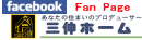霧島市霧島田口【売宿舎・保養所】温泉権付土地4筆約2,894坪・S造3階建約281坪2,500万円※大幅値下げ！