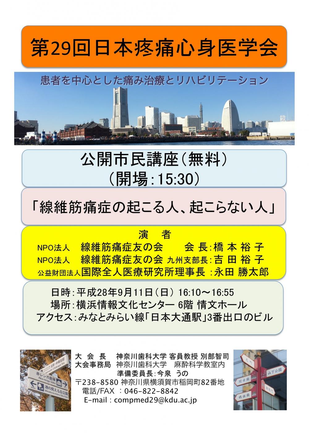 公開市民講座