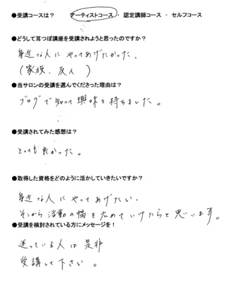 耳つぼサロン＆スクールPiari 受講者様のお声