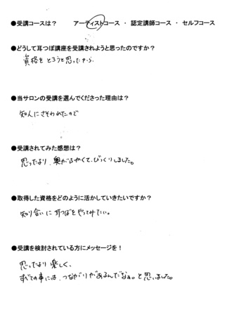 耳つぼサロン＆スクールPiari 受講者様のお声