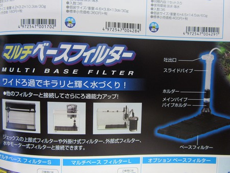 レッドビーシュリンプ繁殖と底面フィルターの関係