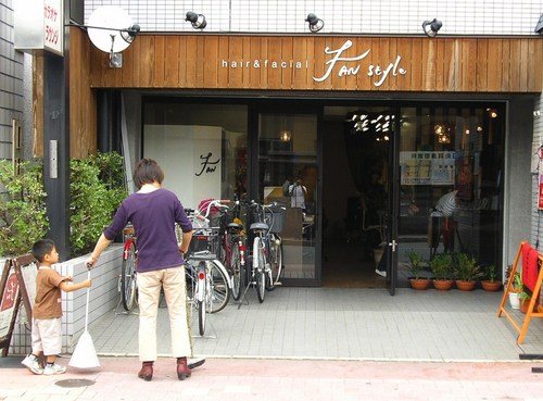 ファンスタイル 御薗橋８０１商店街振興組合