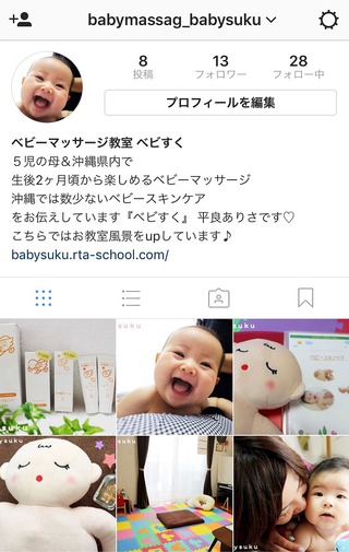 ベビすく　インスタグラム