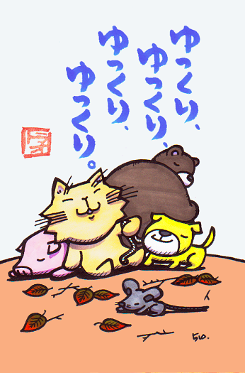 猫のイラスト（トゥースと動物達）