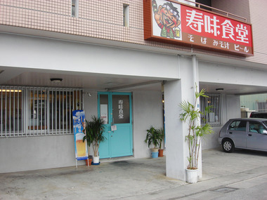 琉球の島