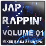 DJ Seiji (S.P.C.) / Jap Rappin' Volume 01 - 大推薦！特大企画！日本語ラップOnly Mix！