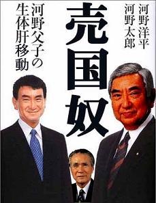 河野太郎外相 に対する画像結果