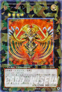 ヴァイロン・ディシグマ【シークレット】