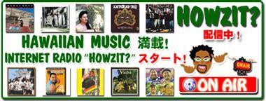 インターネットラジオ『HOWZIT?』 from Pick the Hawaii Tai Ito