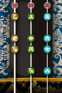 ビギンのうた三線