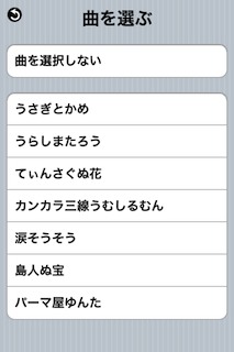 ビギンのうた三線