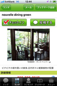 30min. ランチおでかけ