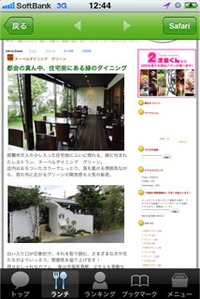 30min. ランチおでかけ