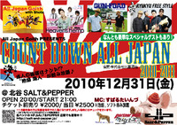 COUNT DOWN ALL JAPAN 2010-2011