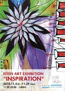 EITEN INSPIRATION