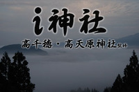 i神社