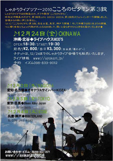 こころのビタミン第3錠