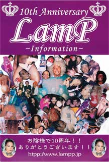 美容室Lamp 10th Anniversary Party