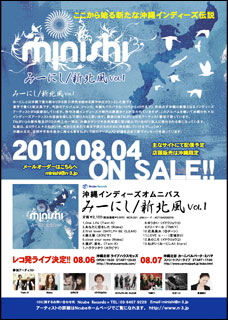 みーにし/新北風