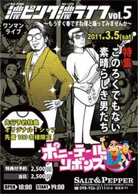 濃ピンク濃ライフ vol. 5