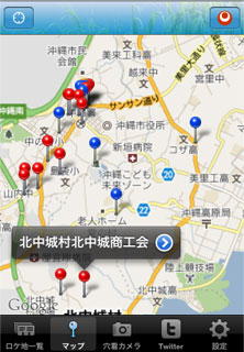 沖縄ロケ地アプリ